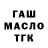БУТИРАТ BDO Judge Woo