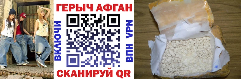 ГЕРОИН хмурый Новоалтайск