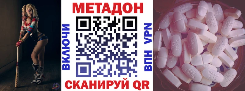 МЕТАДОН methadone  где можно купить   Новоалтайск 